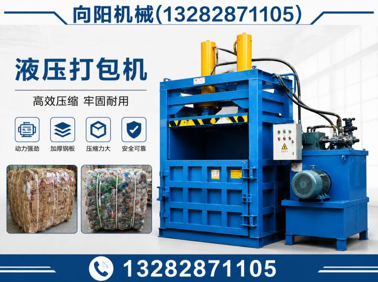舟山向阳机械展示图
